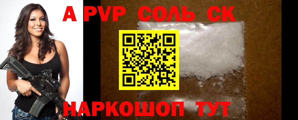 Сызрань  Alfa_PVP Соль  Alpha PVP мука  Альфа ПВП  Альфа ПВП VHQ  Вход с VPN 