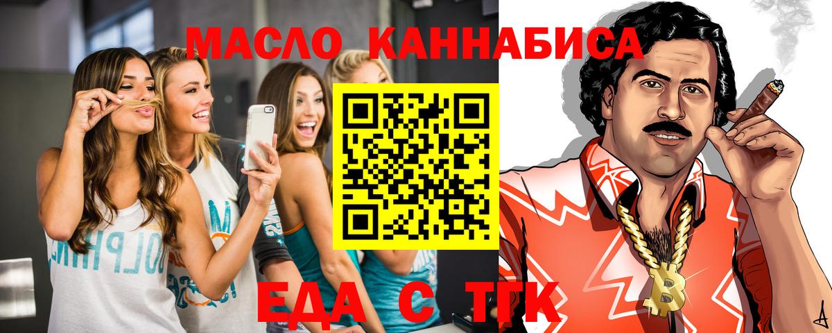 Cannafood конопля  Вход с VPN  Сызрань 