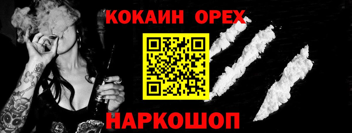 Кокаин 99% Сызрань