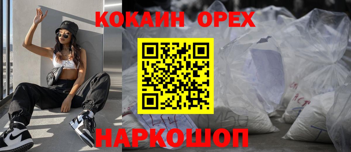 Кокаин VHQ  Кокаин Columbia  Сызрань  Кокаин  Вход с VPN 
