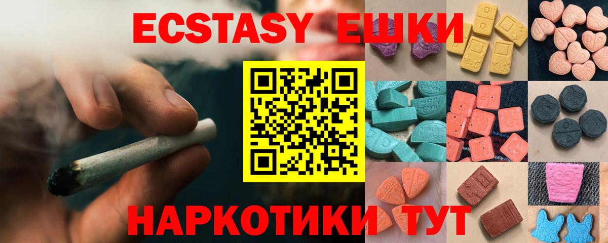 Экстази MDMA  ЭКСТАЗИ mix  Сызрань  Экстази  Вход с VPN 