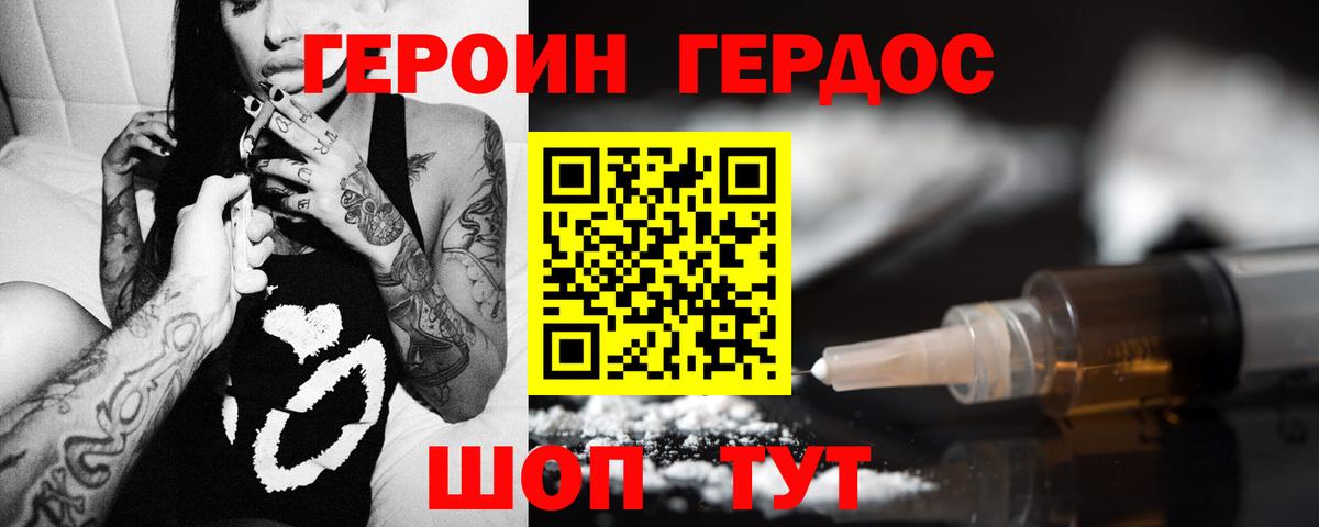 ГЕРОИН афганец  Вход с VPN  Сызрань 