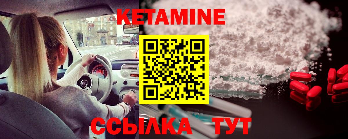 Сызрань  КЕТАМИН VHQ  Кетамин ketamine  Вход с VPN 