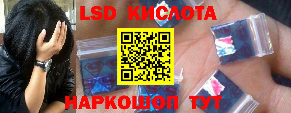 Лсд 25 экстази кислота  LSD-25 экстази  Сызрань  Вход с VPN  Лсд 25 экстази кислота 