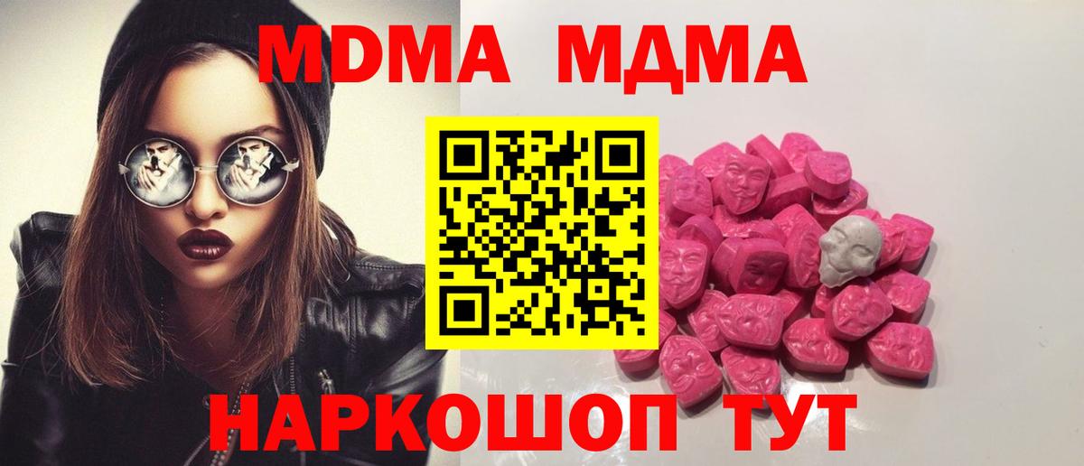 МДМА  MDMA VHQ  Вход с VPN  Сызрань 