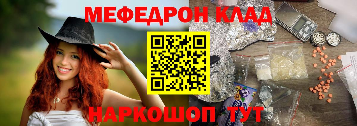 Мефедрон мука Сызрань
