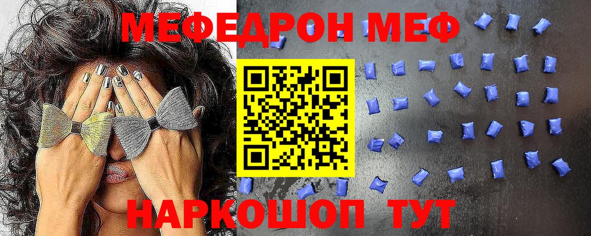 наркошоп  Мефедрон  Вход с VPN  Сызрань  МЯУ-МЯУ мука  МЯУ-МЯУ VHQ 