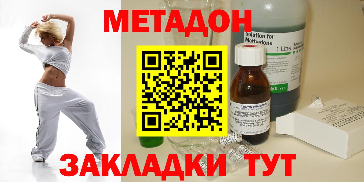 МЕТАДОН белоснежный  Метадон белоснежный  Вход с VPN  Сызрань 