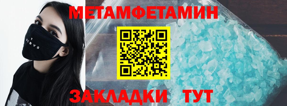 Первитин пудра  Вход с VPN  Сызрань 