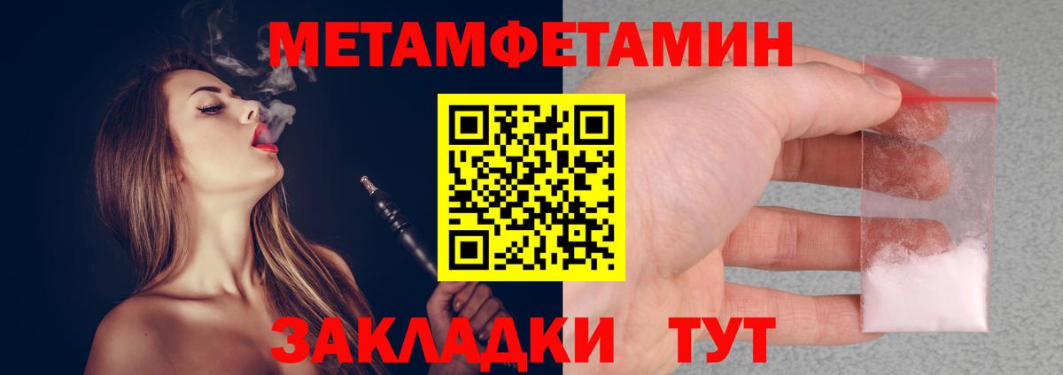 Метамфетамин пудра Сызрань