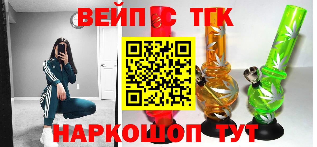 ТГК жижа  Вход с VPN  МЕГА   Сызрань 